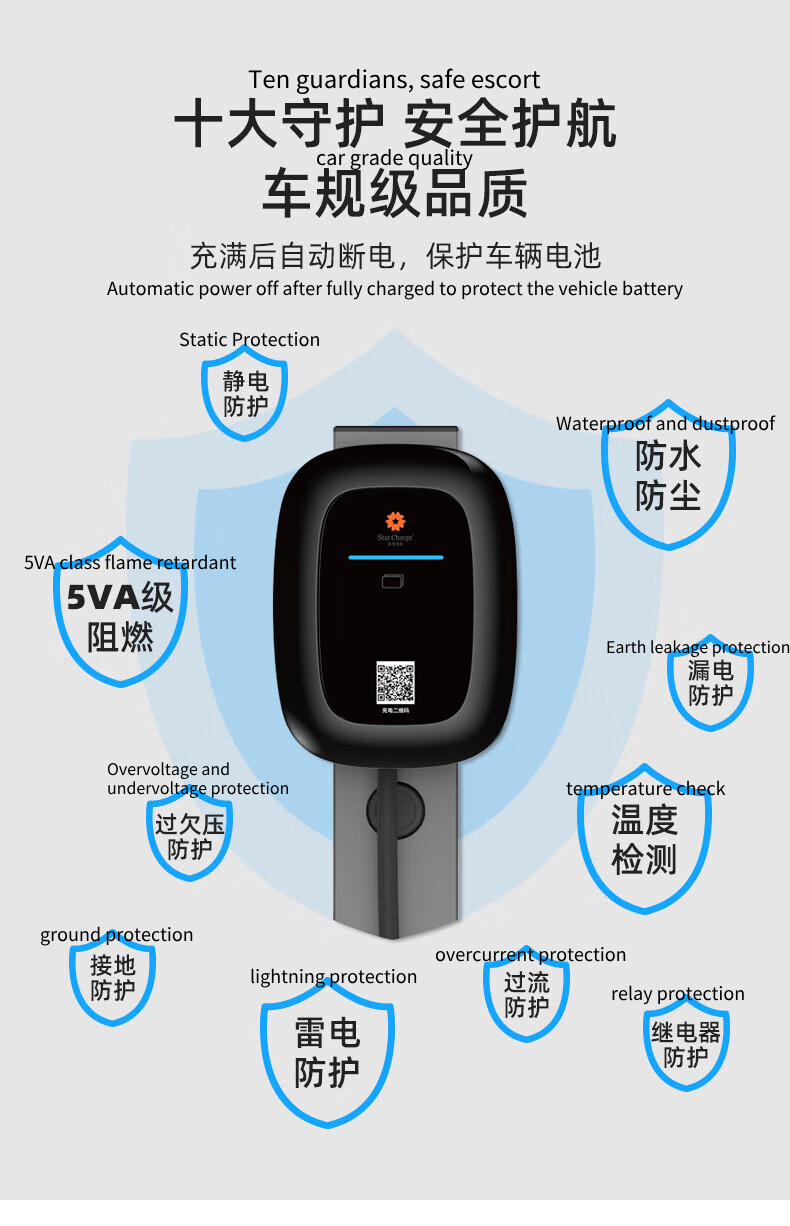 Star Charging 7kW 3.5m Household New Energy Vehicle Intelligent Reservation AC Charging Pile -  - 5