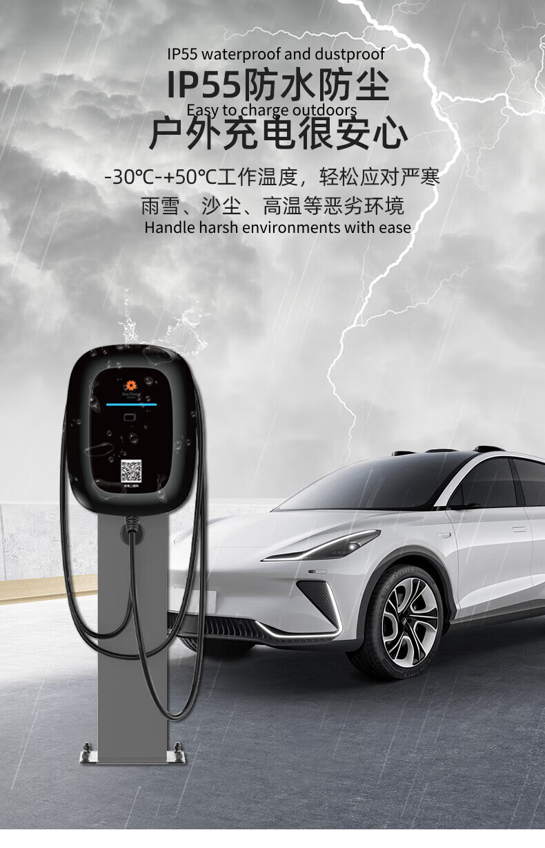 Star Charging 7kW 3.5m Household New Energy Vehicle Intelligent Reservation AC Charging Pile -  - 7