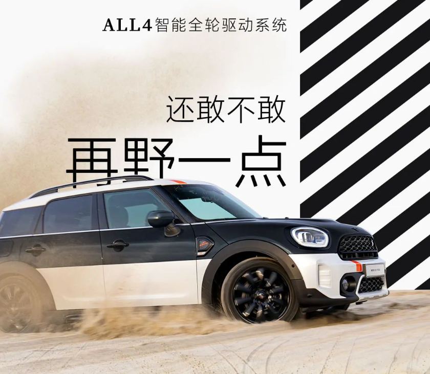 MINI COUNTRYMAN Special Edition Model Launches, Priced at 353,100 RMB - Car News - 2