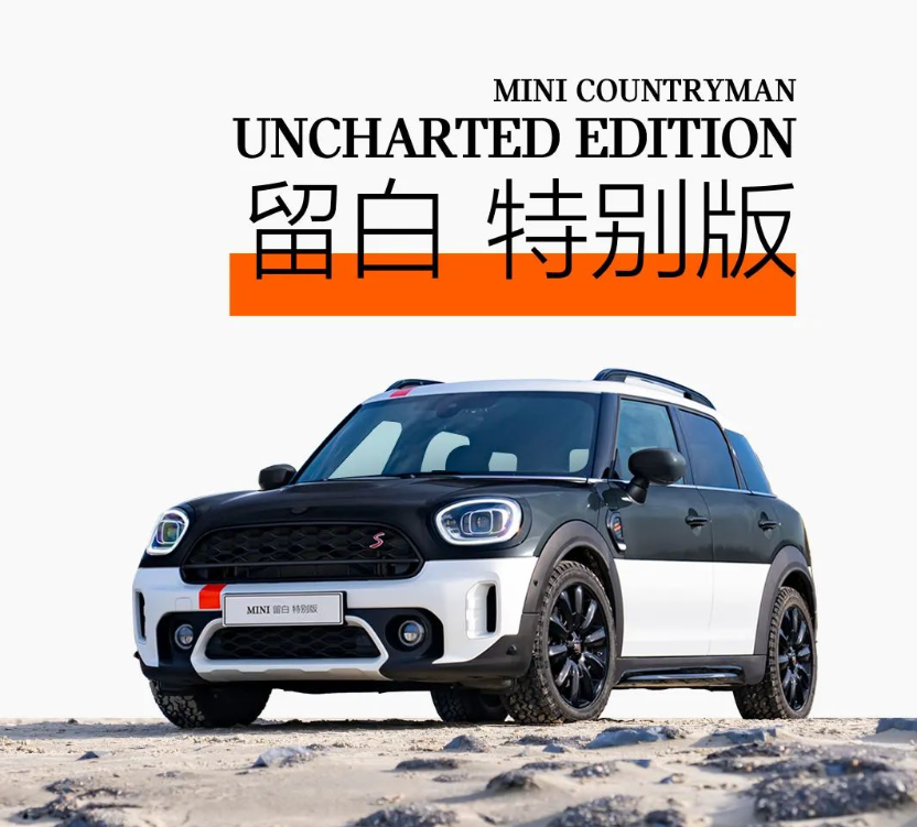 MINI COUNTRYMAN Special Edition Model Launches, Priced at 353,100 RMB - Car News - 1