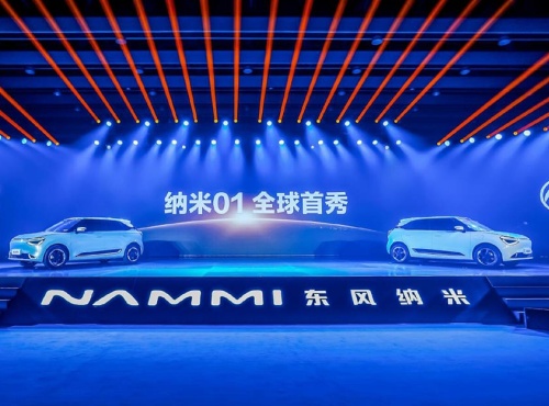 Chinese Auto Giant Dongfeng Motor Launches Nammi: A New Brand Focused on Small Electric Vehicles