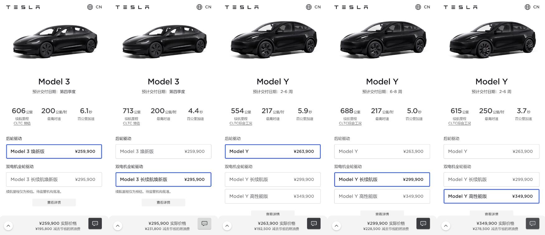 Tesla Unveils Enhanced Model Y in China: Base Model Gets Performance and Range Upgrades, Price Remains Unchanged - Car News - 2