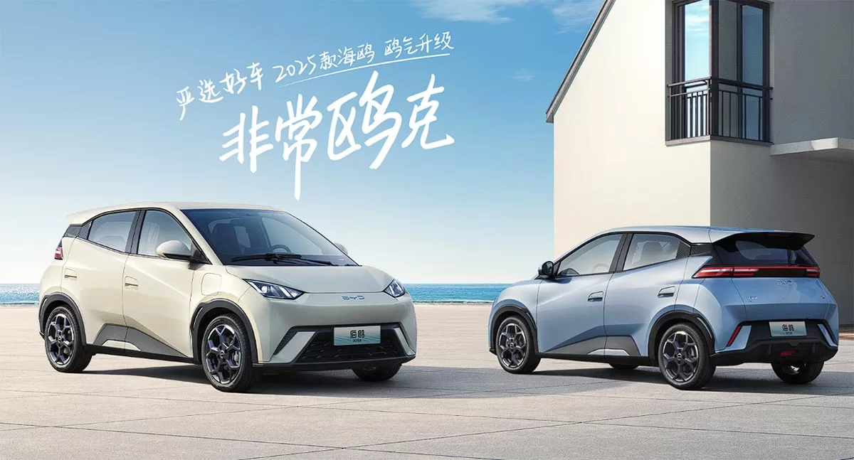 BYD Launches 2025 Seagull Electric Car with Unchanged Starting Price of $9,650 - News - 1